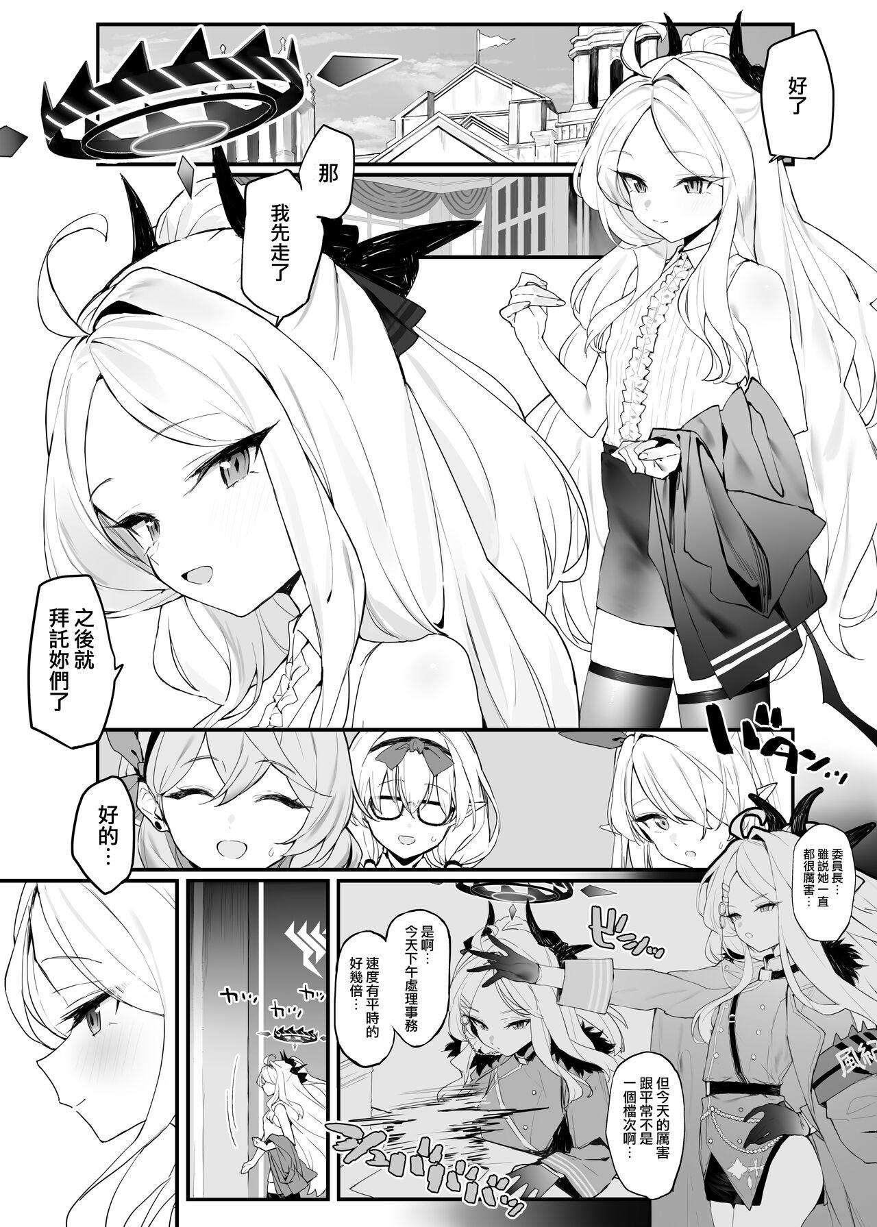 Hina-chan to Ichaicha Suru Hon | 和日奈色色的本子 2