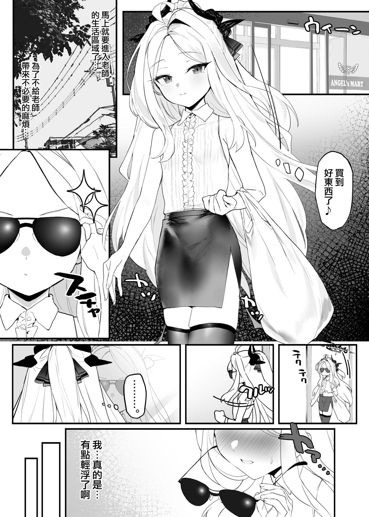 Hina-chan to Ichaicha Suru Hon | 和日奈色色的本子 3