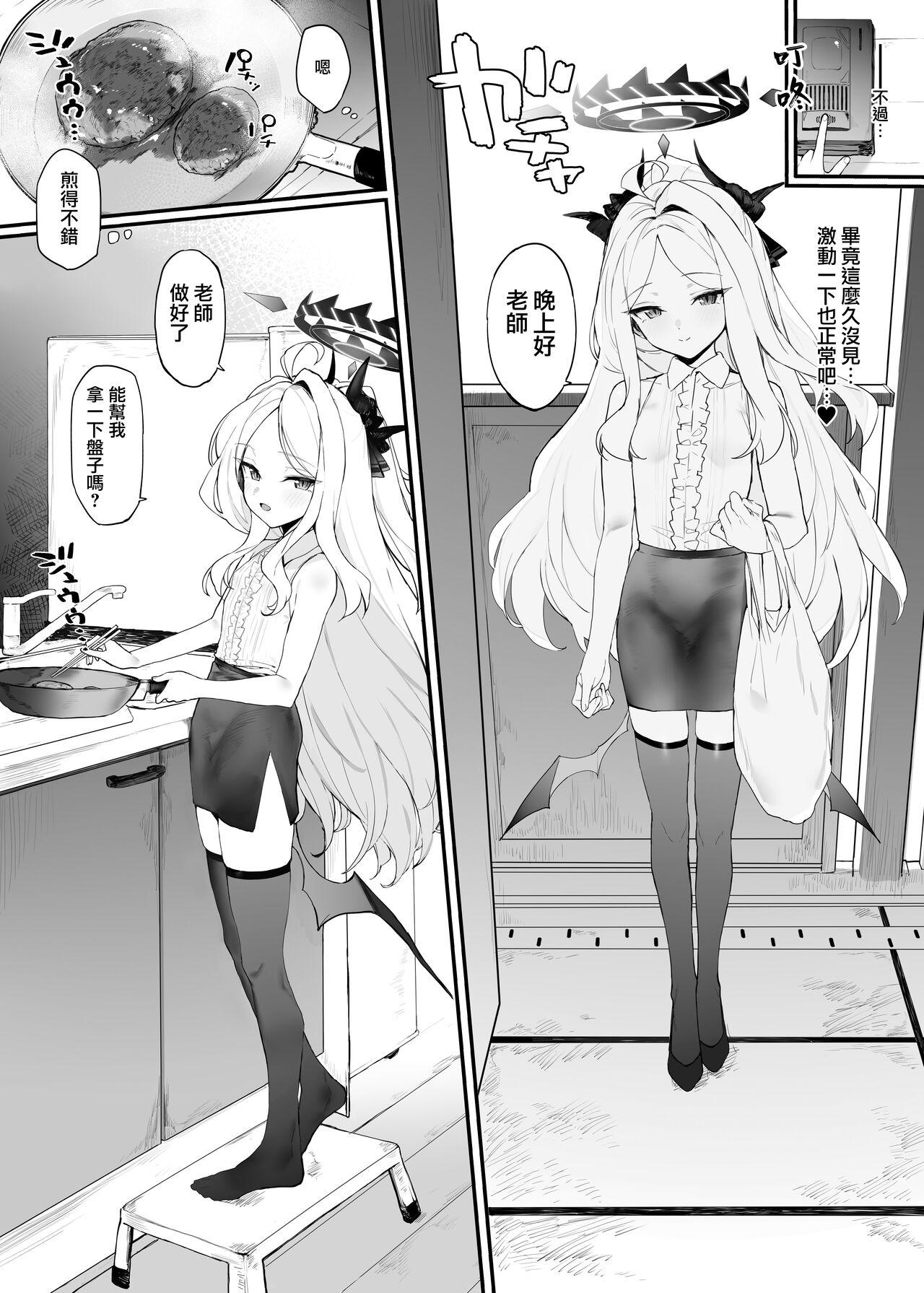 Hina-chan to Ichaicha Suru Hon | 和日奈色色的本子 4