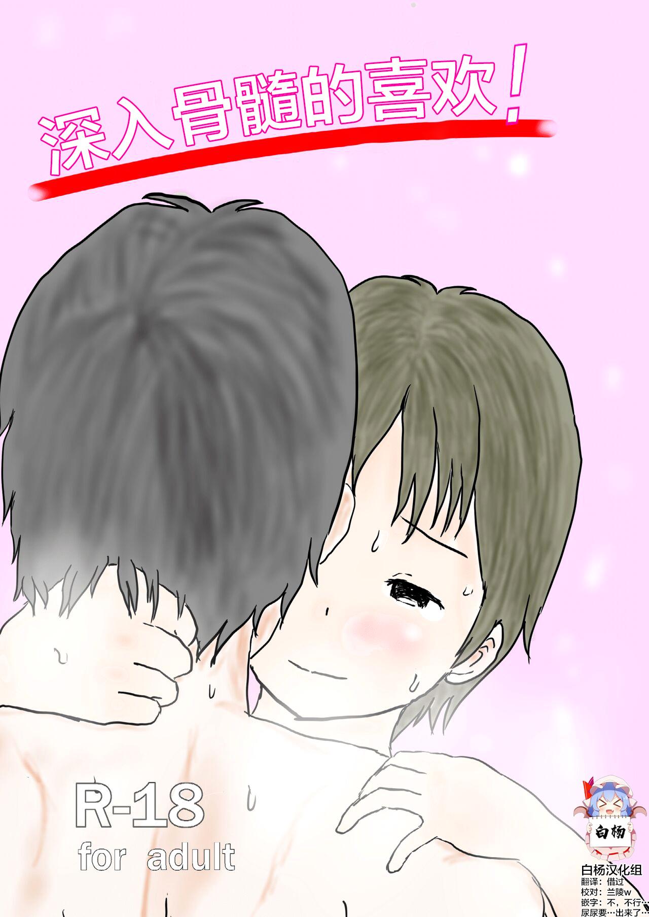 I love you too much! 0