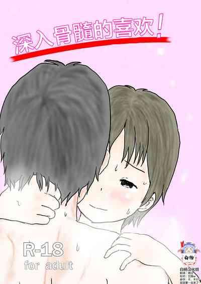 I love you too much! 1