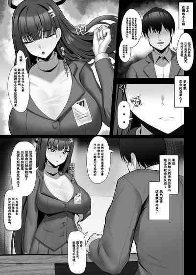 Tsukatsuki Rio no Joushiki Kaihen Shintai Ken 2