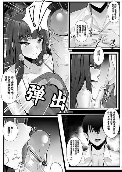 Tsukatsuki Rio no Joushiki Kaihen Shintai Ken 6