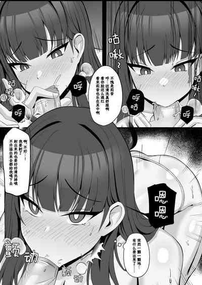 Tsukatsuki Rio no Joushiki Kaihen Shintai Ken 7