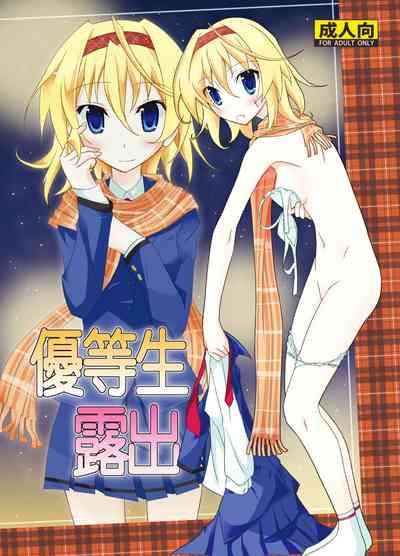 Yuutousei Roshutsu | Honor Student's Exhibitionism 1