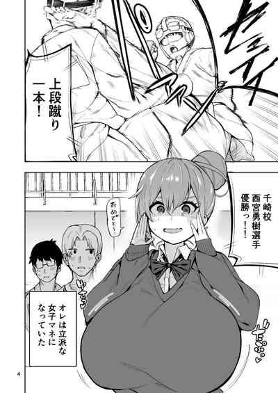 TS娘ヒカリちゃんはライバルなんかに負けない! 5