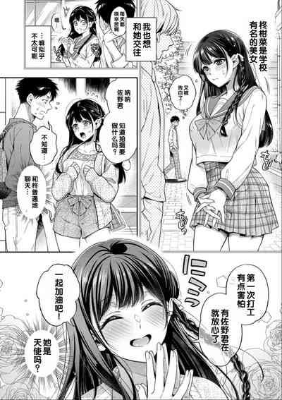 Sex ga Suki de Suki de Daisuki na Classmate no Anoko FANZA Tokusouban 6