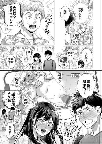 Sex ga Suki de Suki de Daisuki na Classmate no Anoko FANZA Tokusouban 7