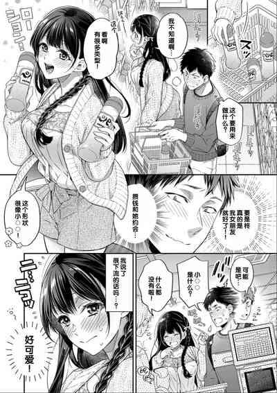 Sex ga Suki de Suki de Daisuki na Classmate no Anoko FANZA Tokusouban 9