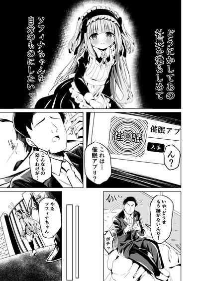 Saimin Lolikko Reijou wa Kyou kara Goshujin-sama no Maid 5