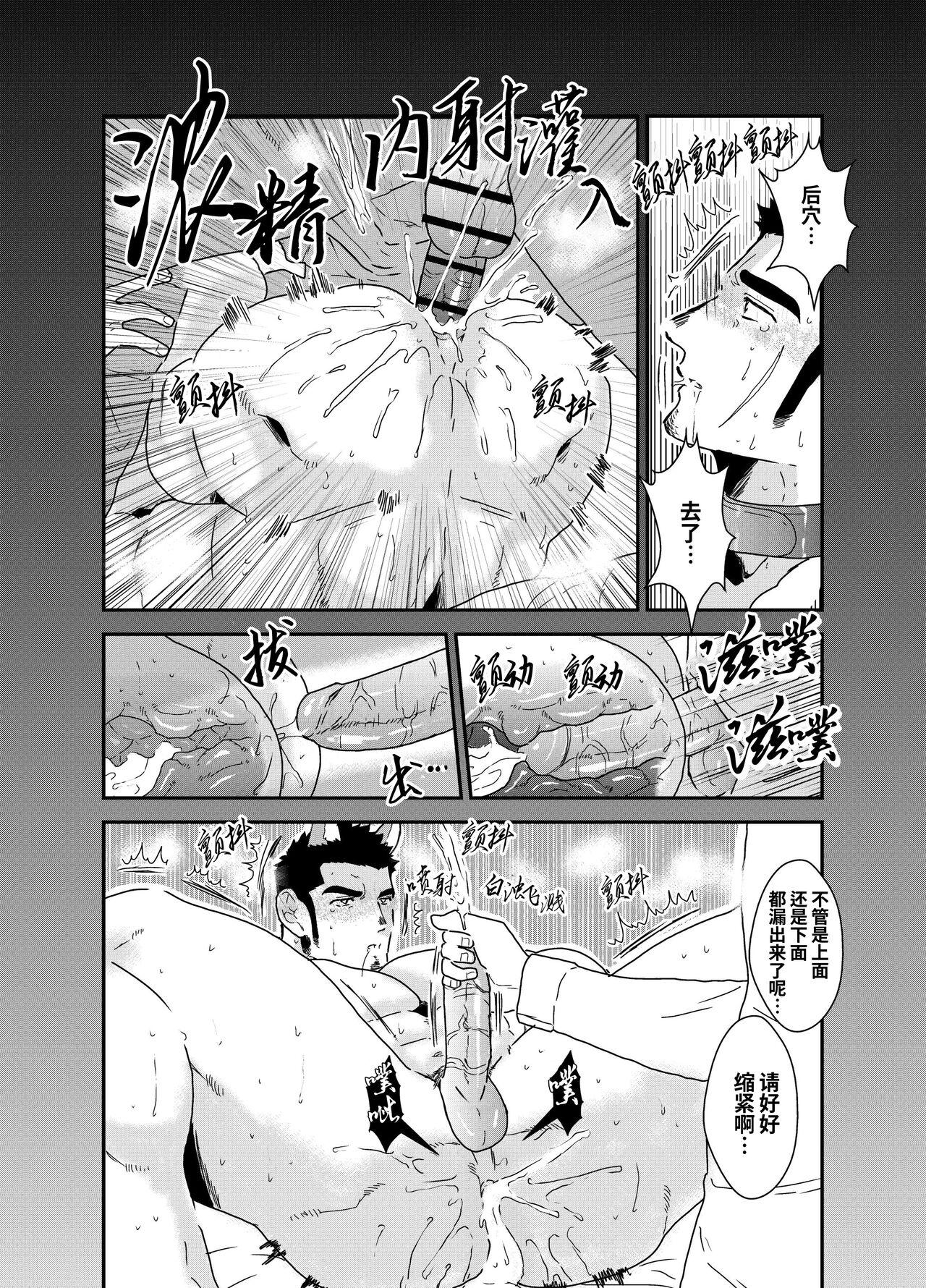 Moshimo Yakuza ga inu ni Nattara.｜如果说黑道大哥变成狗的话。 34