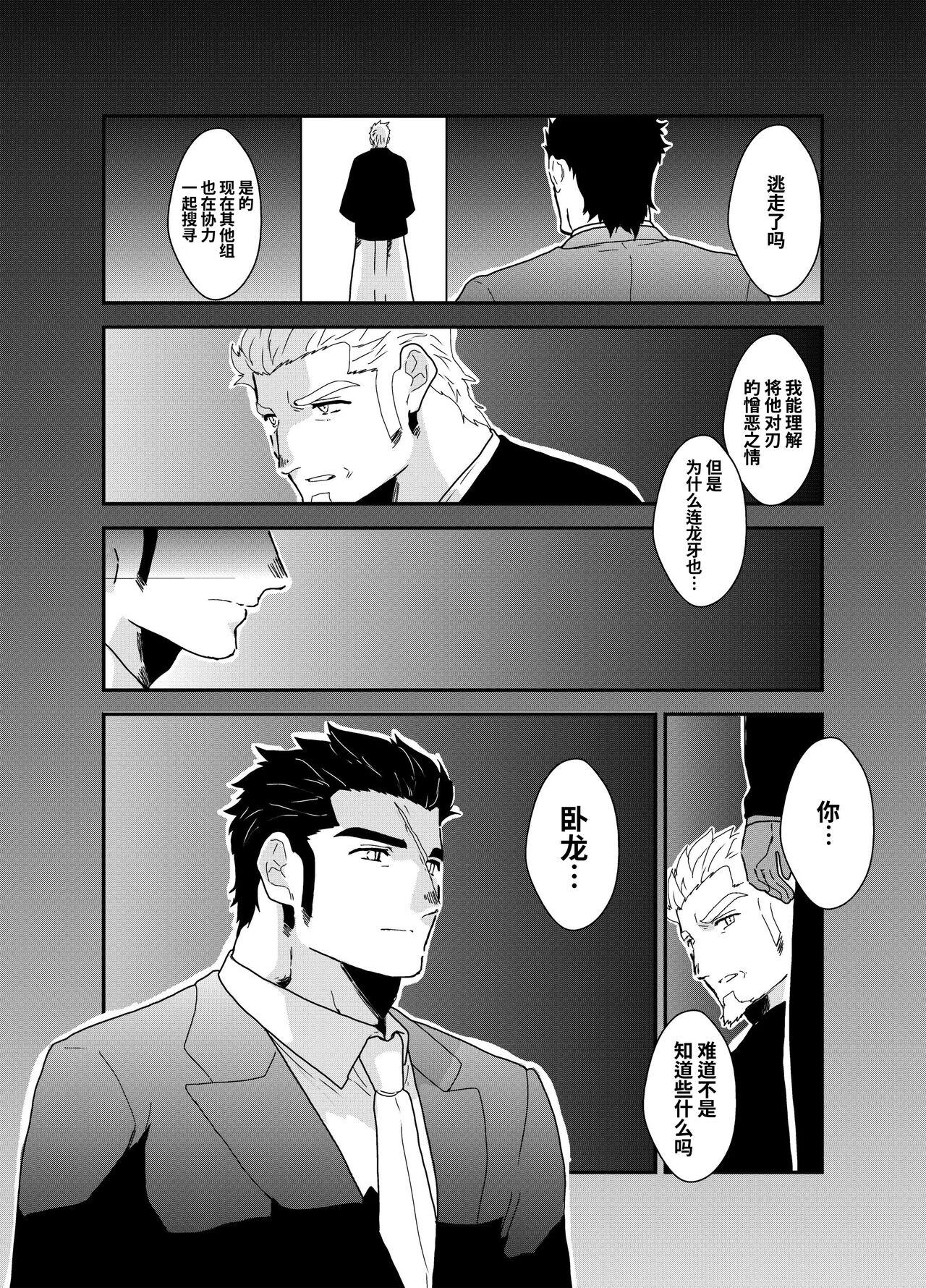 Moshimo Yakuza ga inu ni Nattara.｜如果说黑道大哥变成狗的话。 44