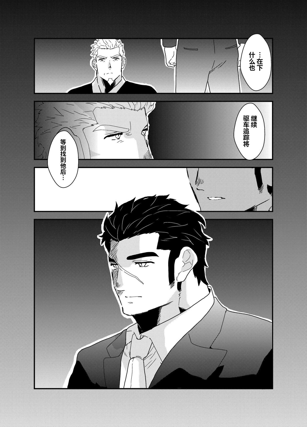 Moshimo Yakuza ga inu ni Nattara.｜如果说黑道大哥变成狗的话。 45