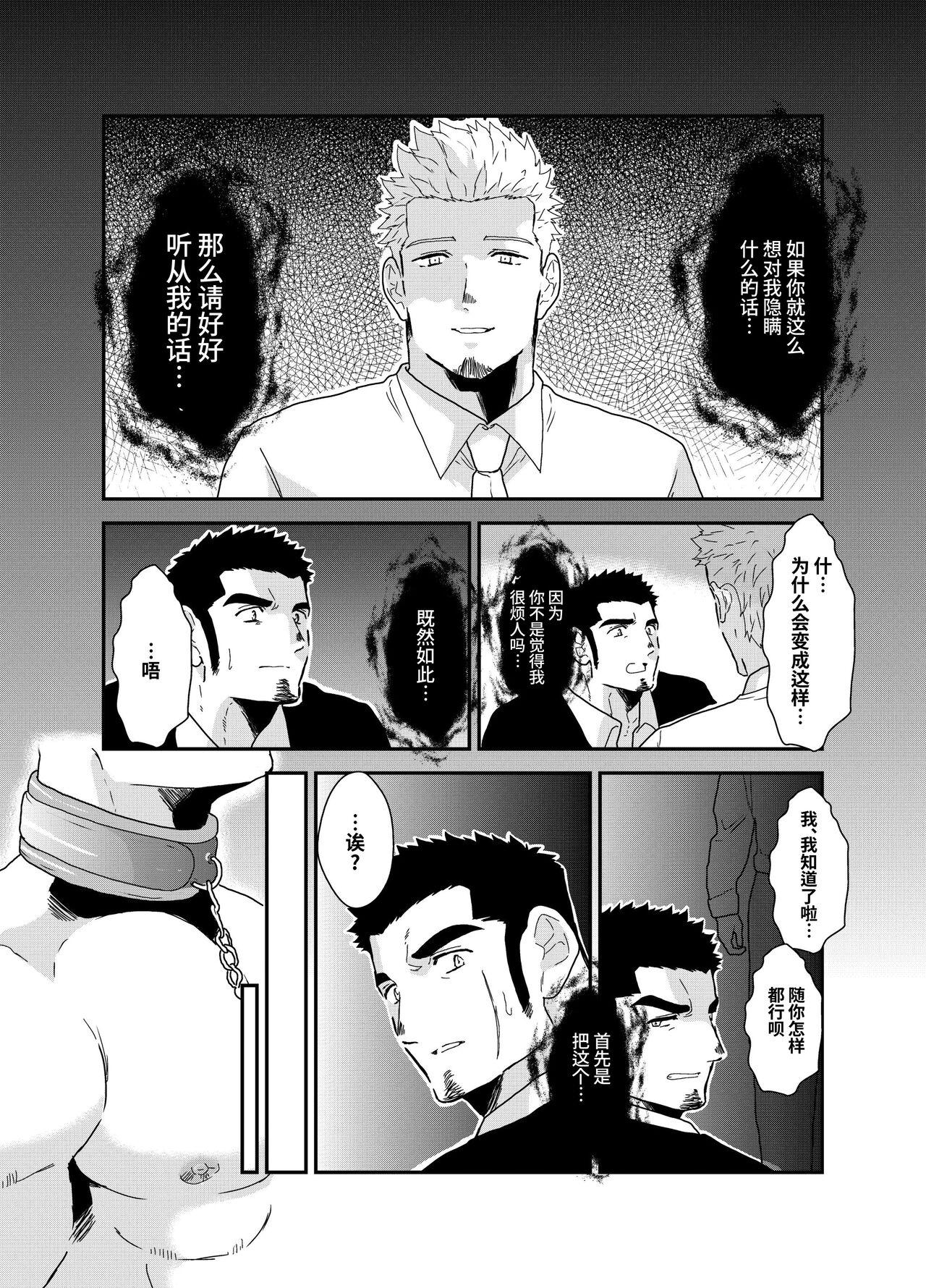 Moshimo Yakuza ga inu ni Nattara.｜如果说黑道大哥变成狗的话。 7