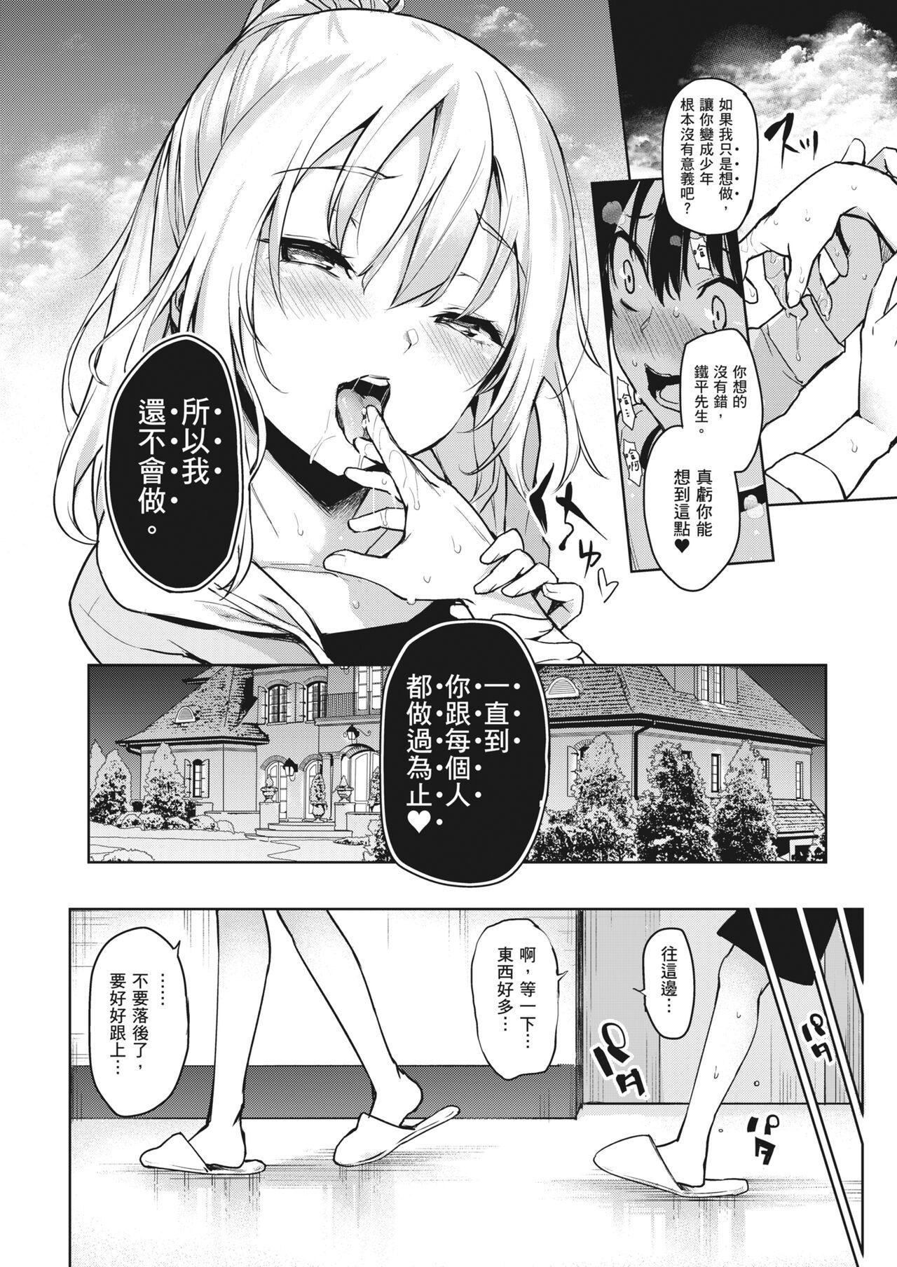 Ane Taiken Jogakuryou| 姊體驗女學寮 - Page 15