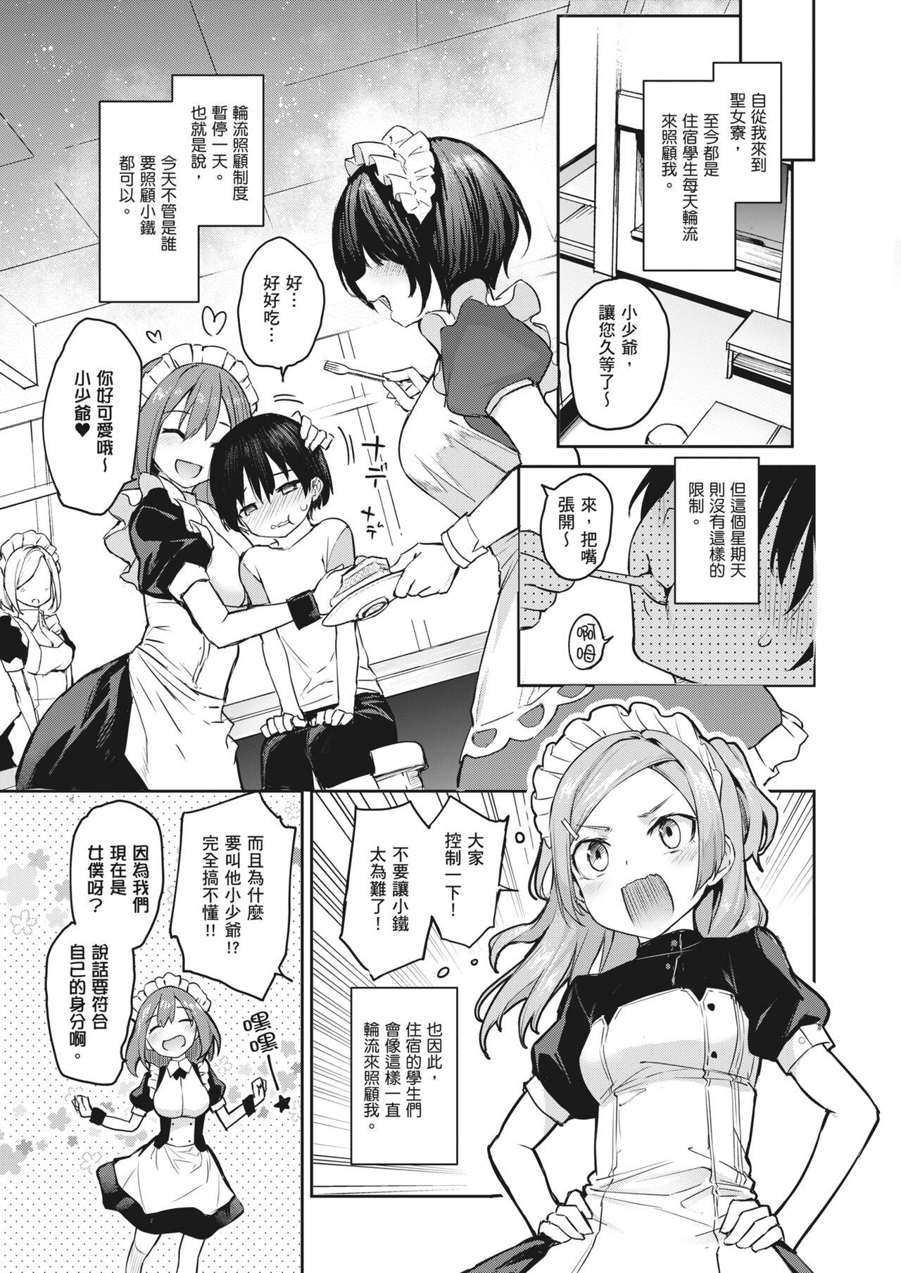 Ane Taiken Jogakuryou| 姊體驗女學寮 - Page 36