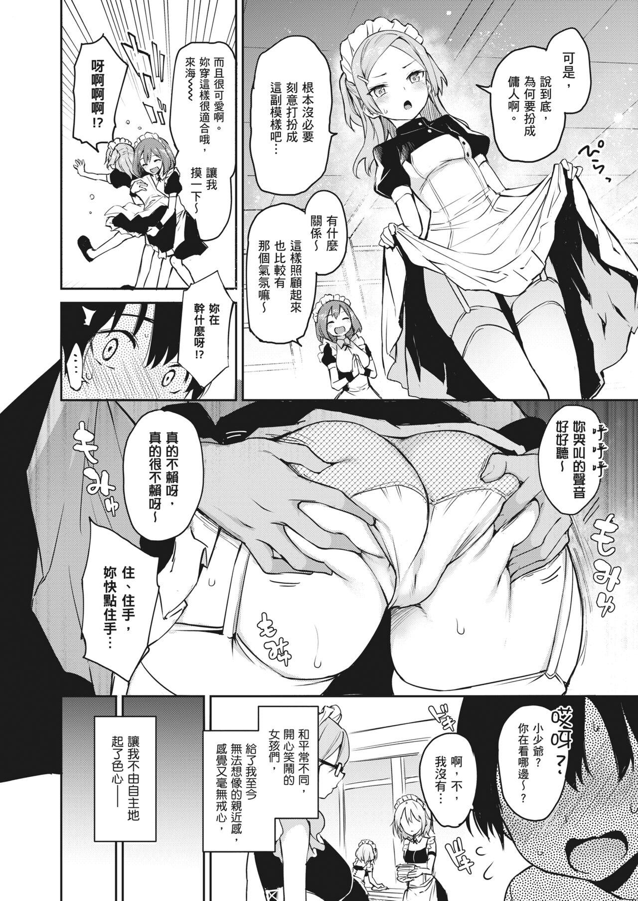 Ane Taiken Jogakuryou| 姊體驗女學寮 - Page 37