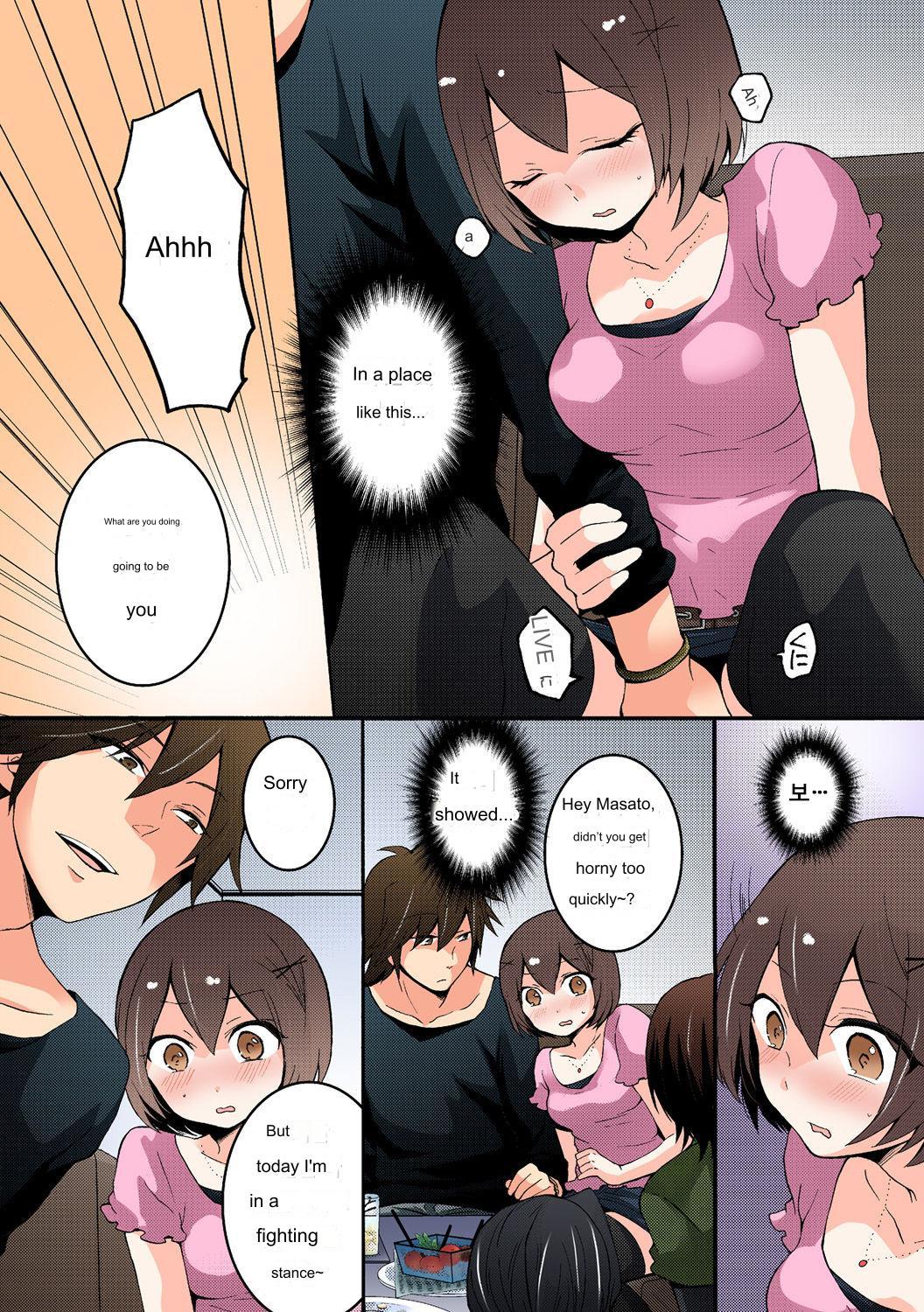 Since I Suddenly Became A Girl, Won't You Fondle My Boobs? VOL 5 13