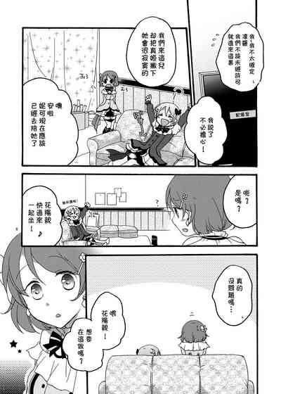 Tanpopo Reversi | Dandelion Reversi 4