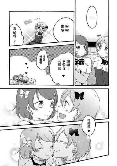 Tanpopo Reversi | Dandelion Reversi 6