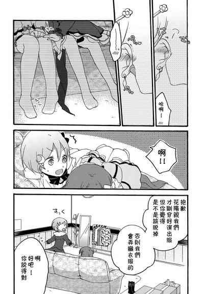 Tanpopo Reversi | Dandelion Reversi 7