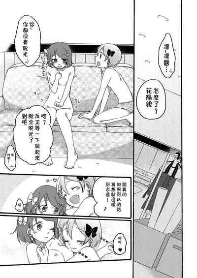 Tanpopo Reversi | Dandelion Reversi 8