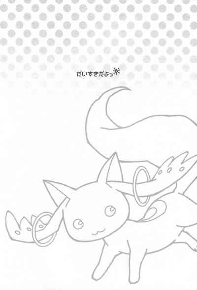 Daisuki dayo! 5 | 我喜歡你! 5 5