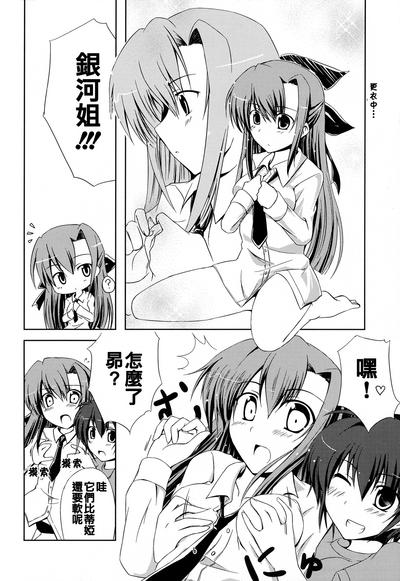 SisterS 4