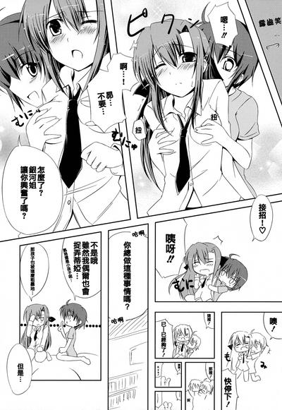 SisterS 5