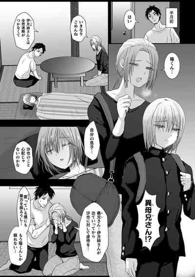 Mashō No Ani To Oi Ni Nerawareta Ore No Dōtei 5