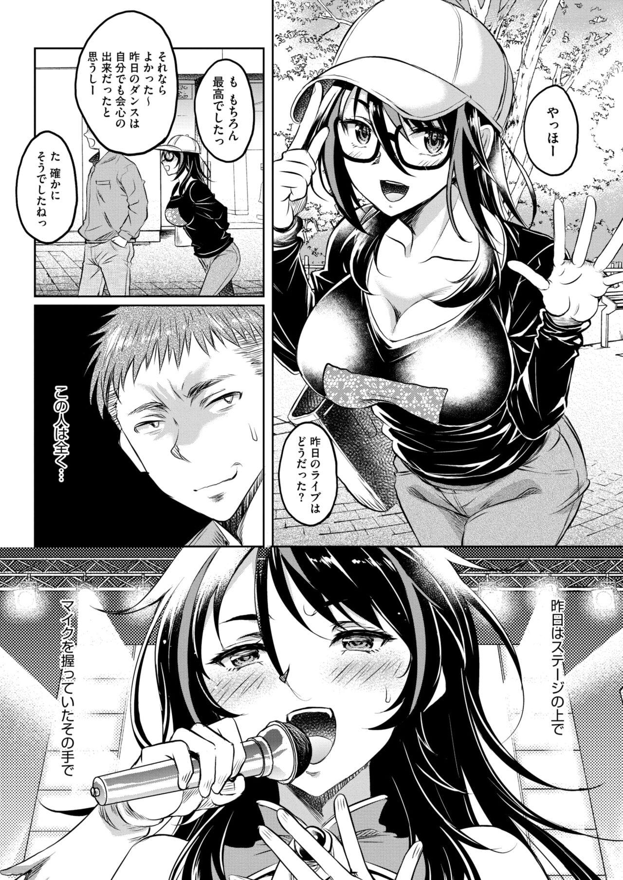 COMIC HOTMiLK Koime Vol. 46 10