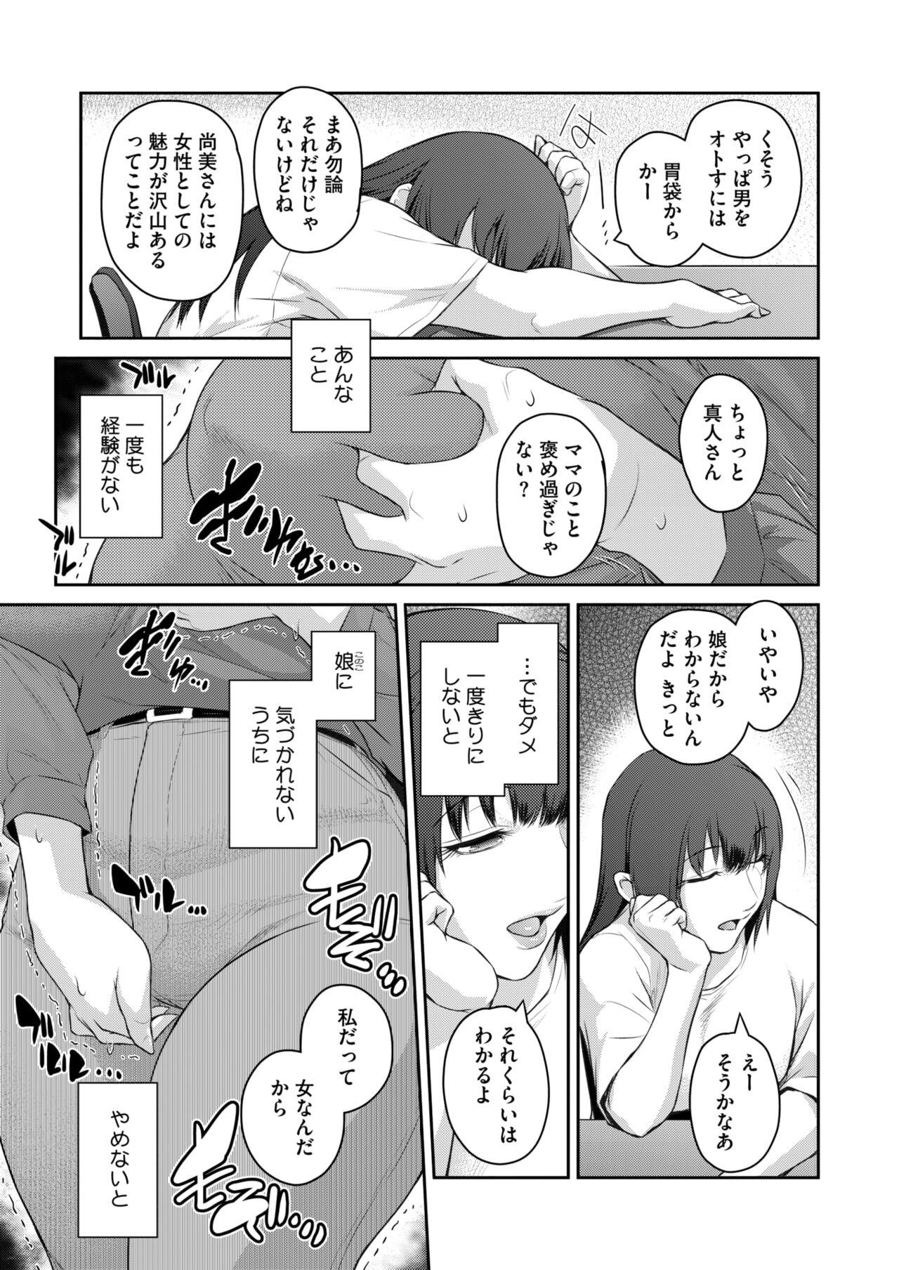 COMIC HOTMiLK Koime Vol. 46 149