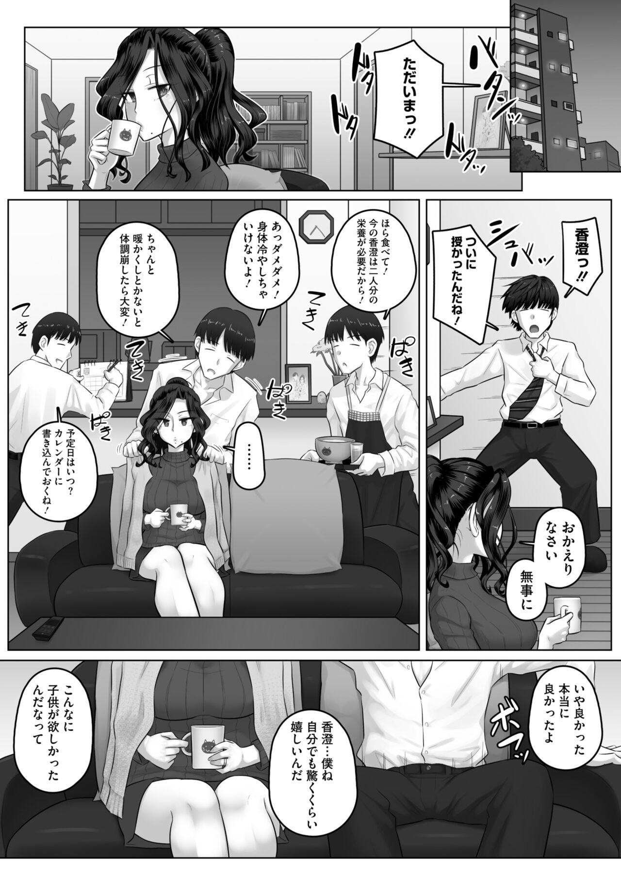 COMIC HOTMiLK Koime Vol. 46 175