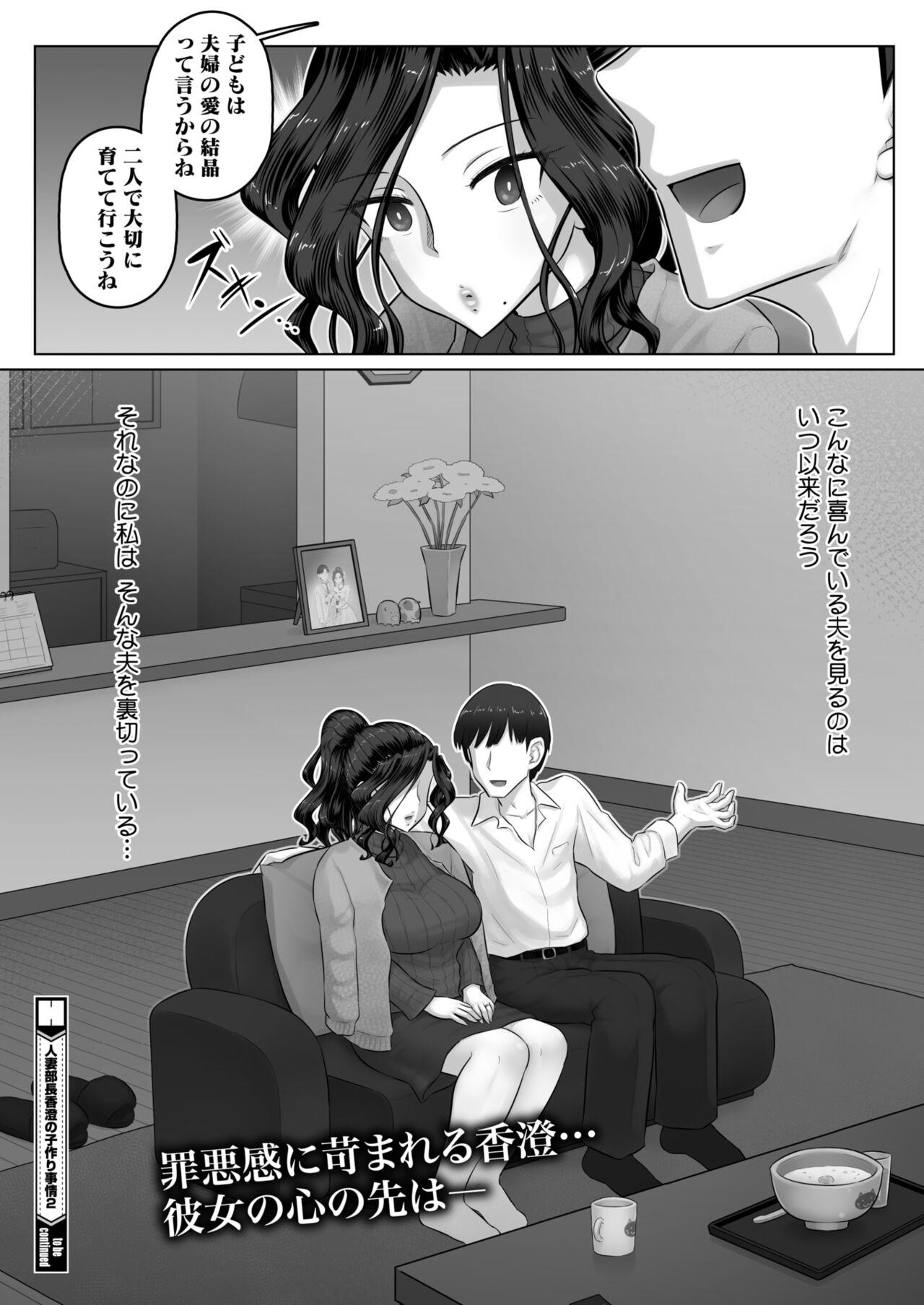 COMIC HOTMiLK Koime Vol. 46 176