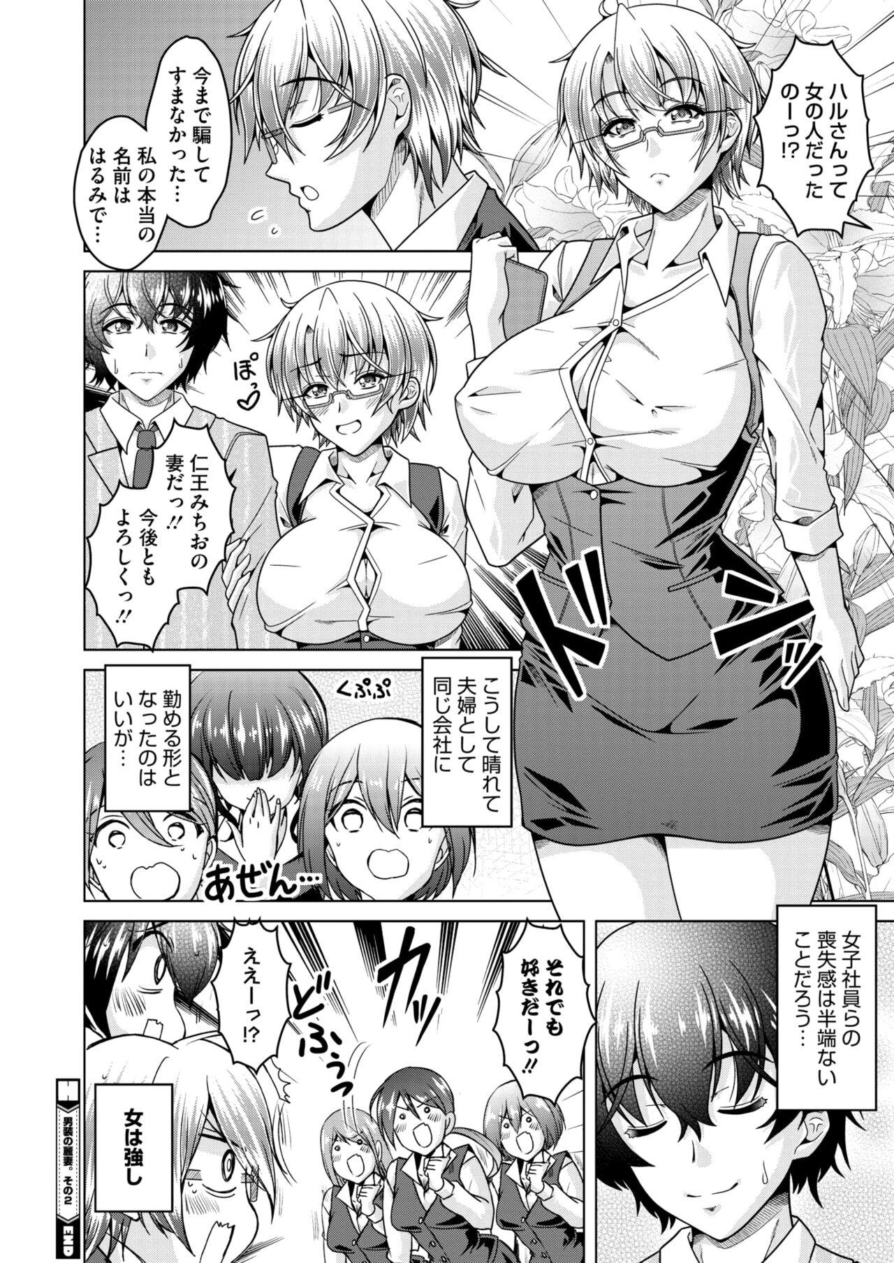 COMIC HOTMiLK Koime Vol. 46 212