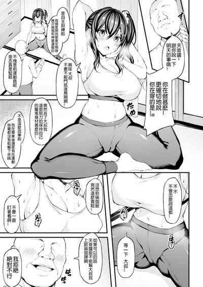 Kanojo ga Separate o Matou Riyuu 2