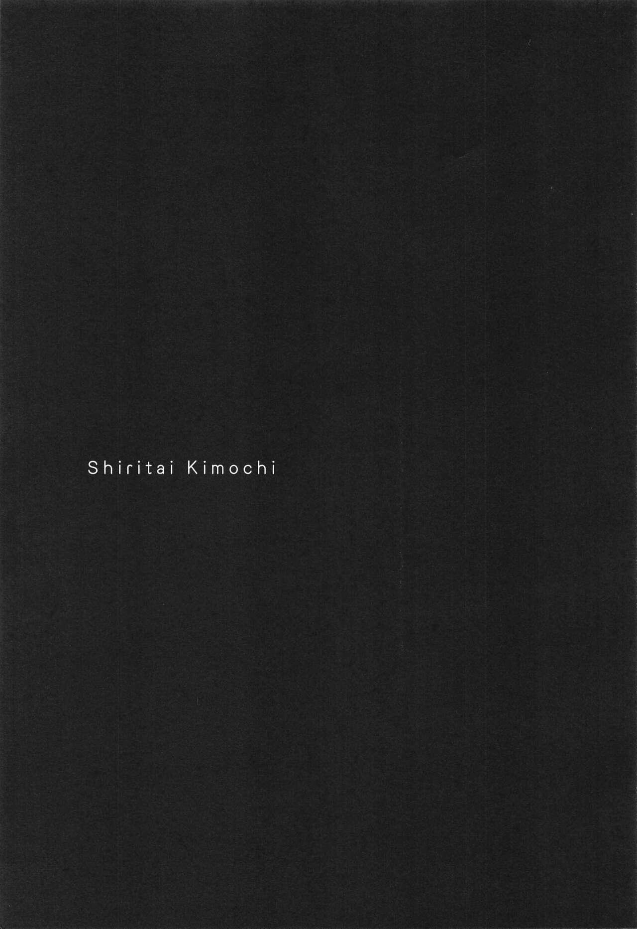 Shiritai Kimochi - Page 12