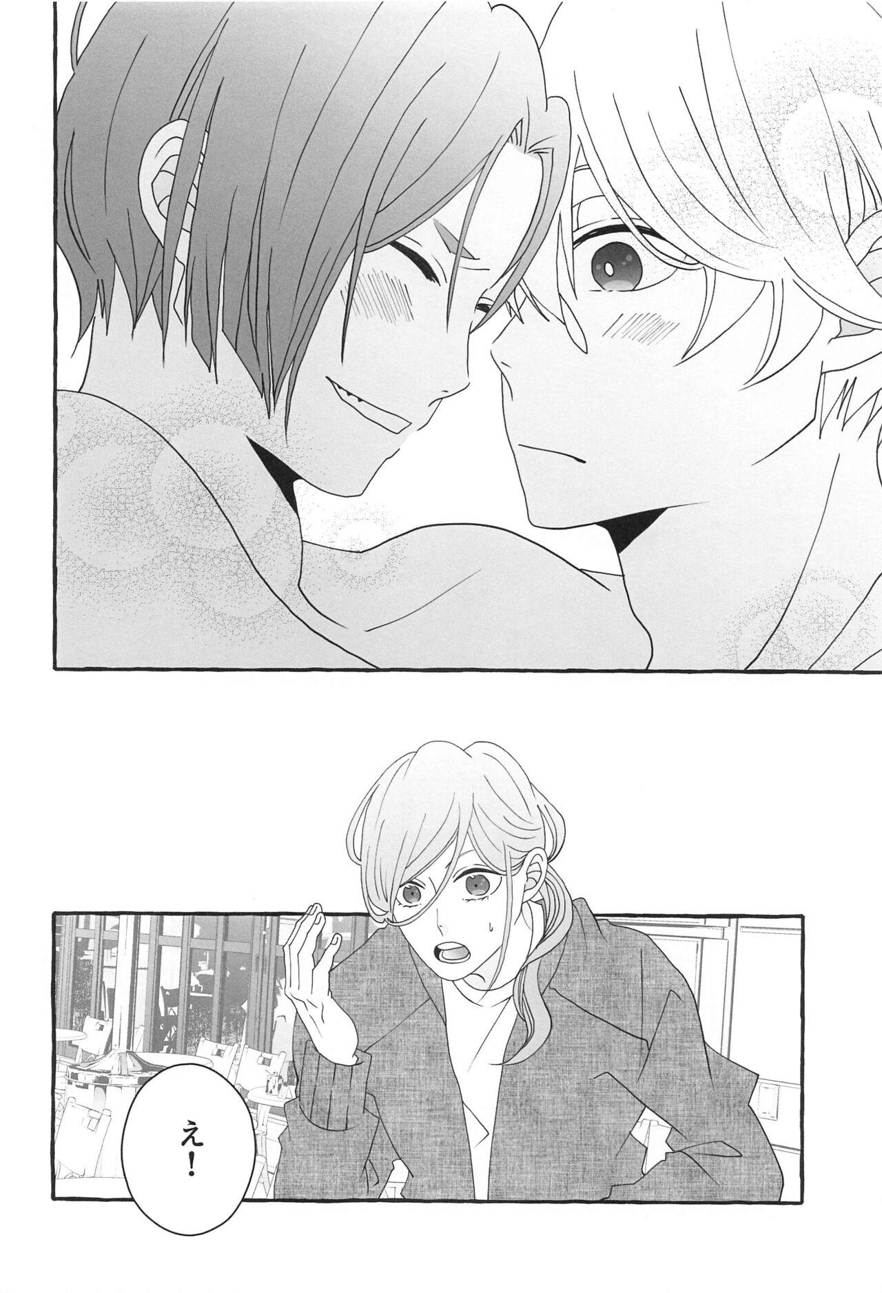 Shiritai Kimochi - Page 49