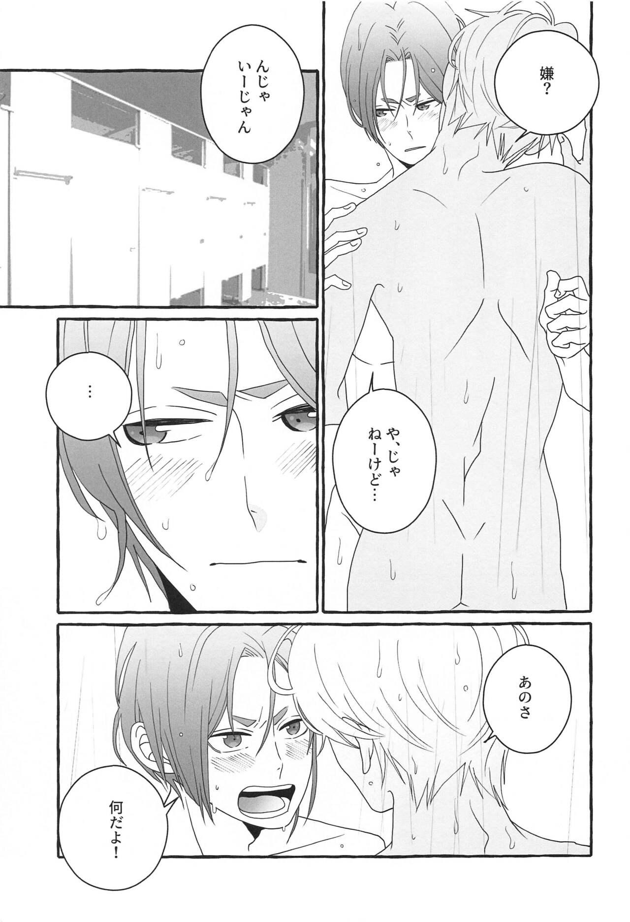 Shiritai Kimochi - Page 6