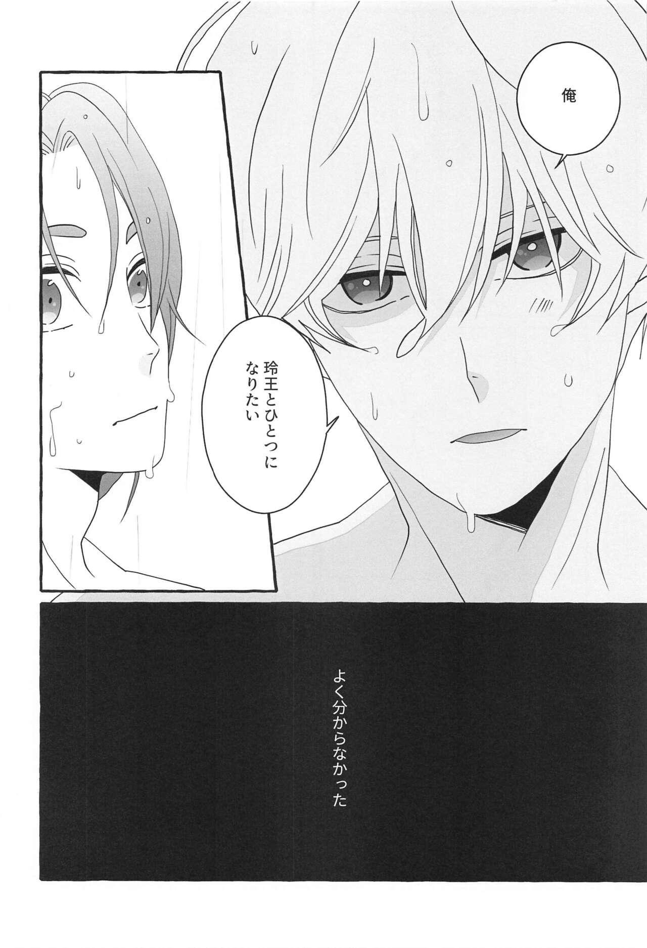 Shiritai Kimochi - Page 7