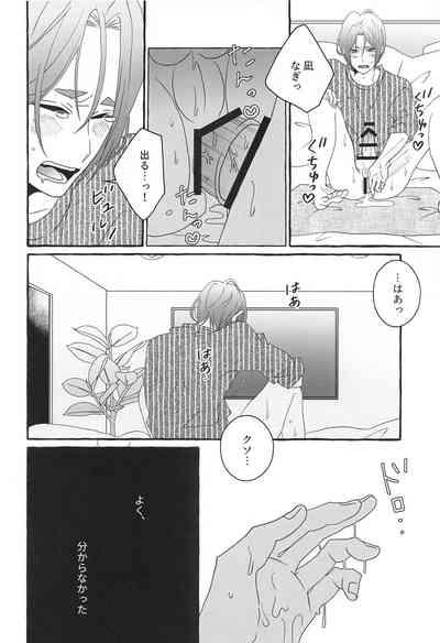 Shiritai Kimochi 9