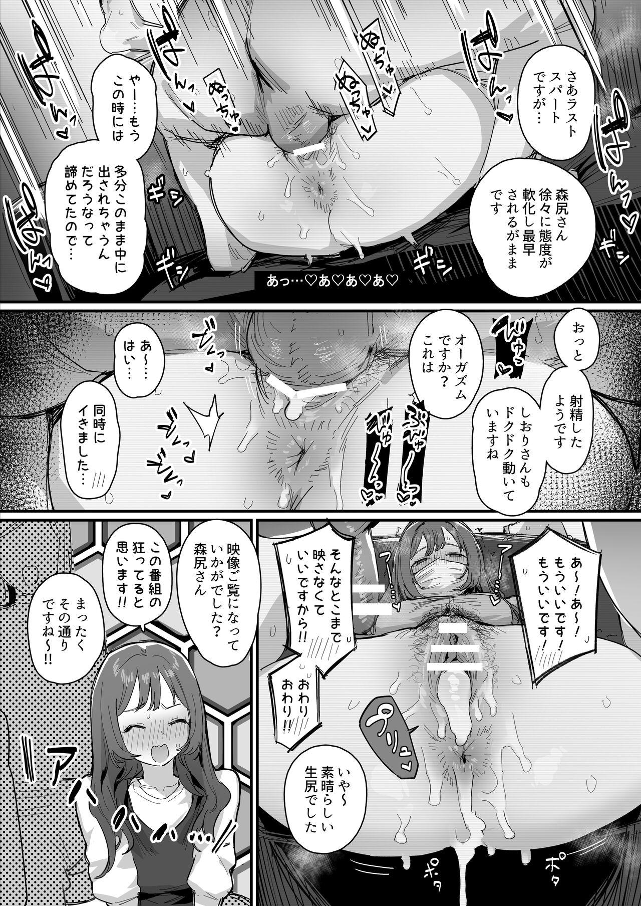 謎番組 2p漫画 3