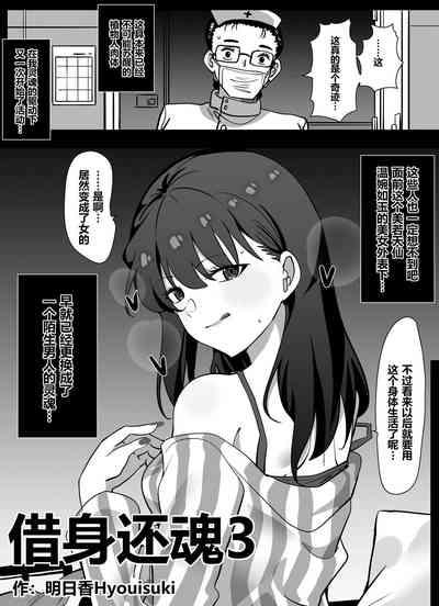 Resurrection 3 4