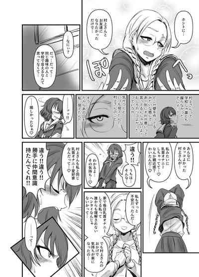 HEBI-ICHIGO 10