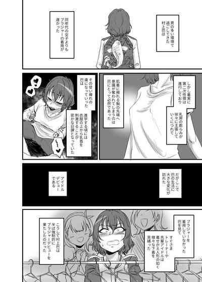 HEBI-ICHIGO 4