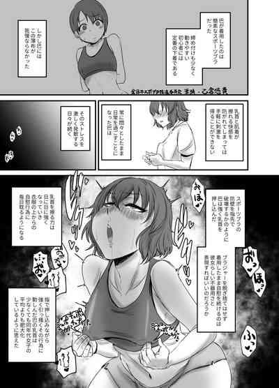 HEBI-ICHIGO 5