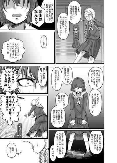 HEBI-ICHIGO 9