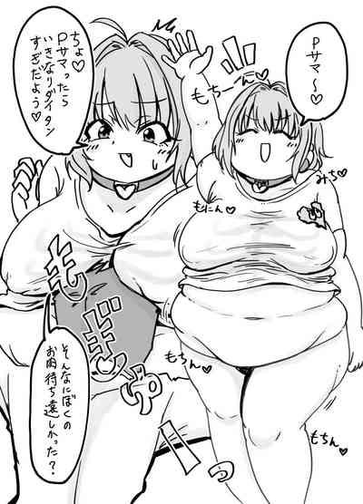 ふとりあむ 2