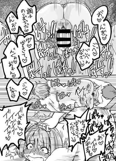 ふとりあむ 7