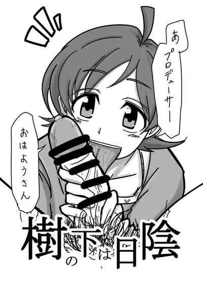 SaiKi no Shita  wa Hikage 4
